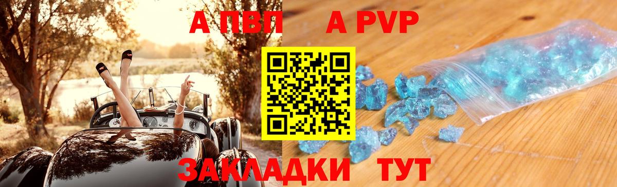 Alpha-PVP VHQ Назарово