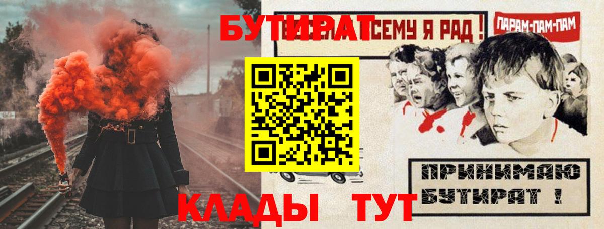 БУТИРАТ 1.4BDO Назарово