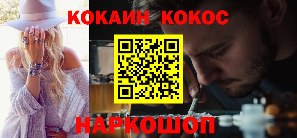 COCAIN Эквадор Назарово