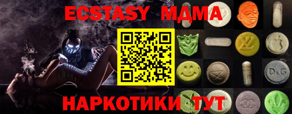 Экстази Punisher  ЭКСТАЗИ DUBAI  Назарово  МЕГА как зайти  Вход с VPN 