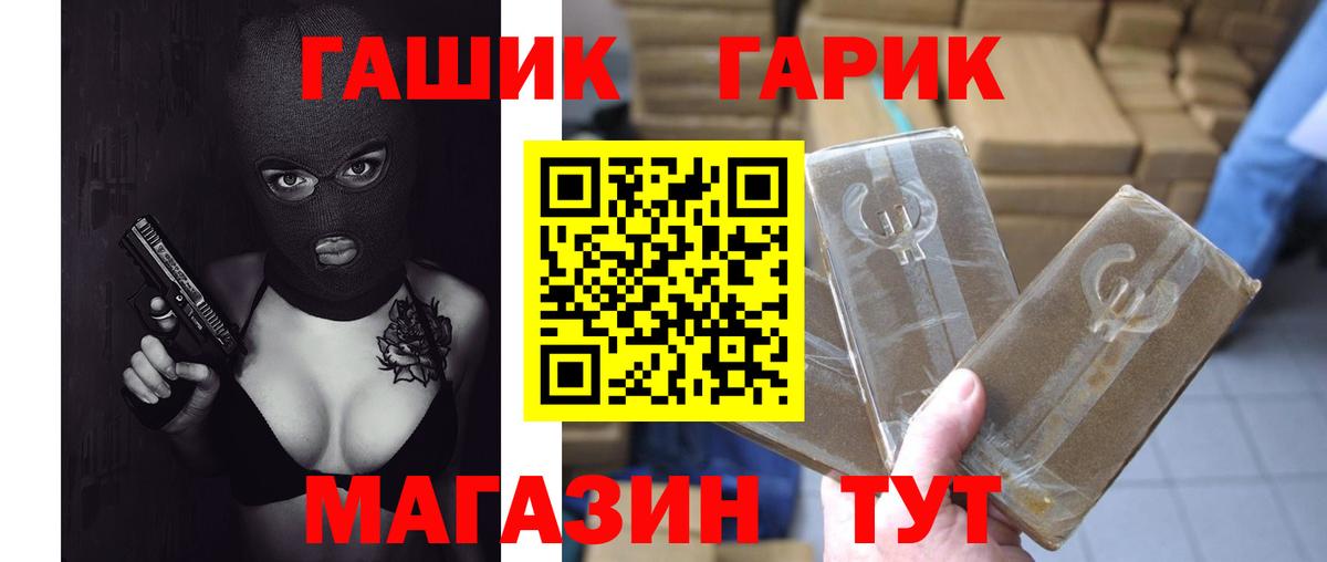 ГАШИШ индика сатива  ГАШ Cannabis  Гашиш  Вход с VPN  как найти наркотики  Назарово 