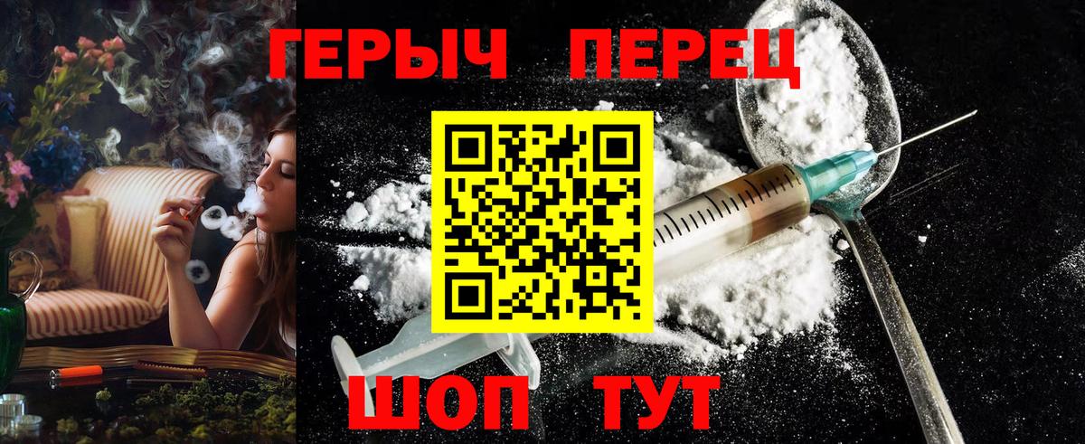 Героин герыч  Вход с VPN  Назарово 