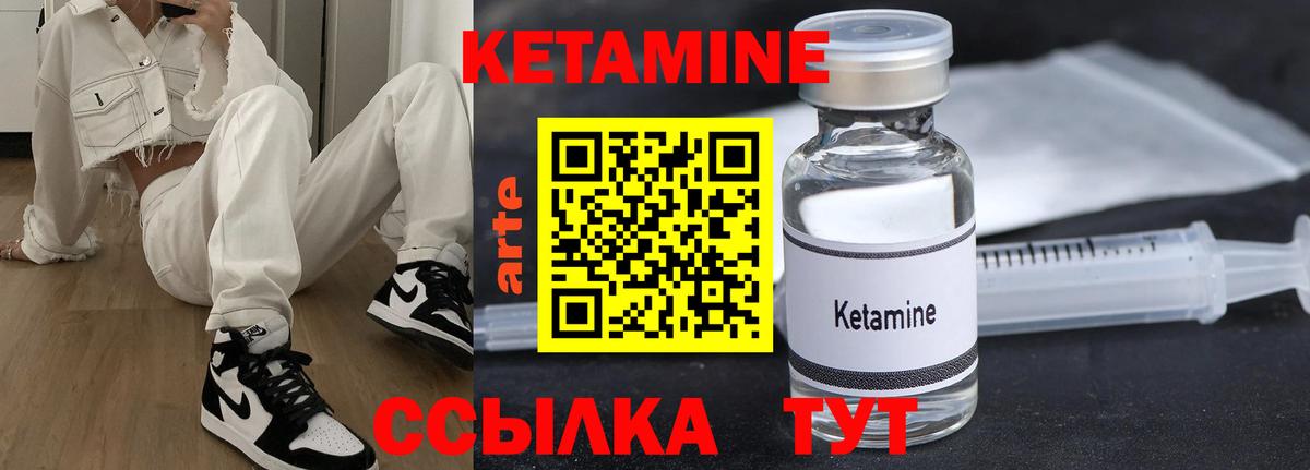 Кетамин ketamine Назарово