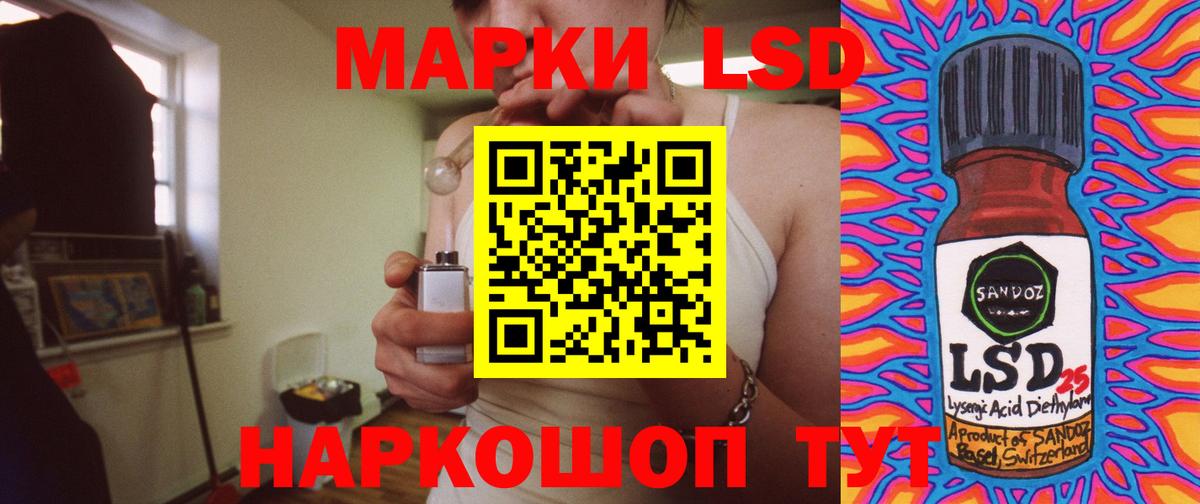 LSD-25 экстази кислота Назарово