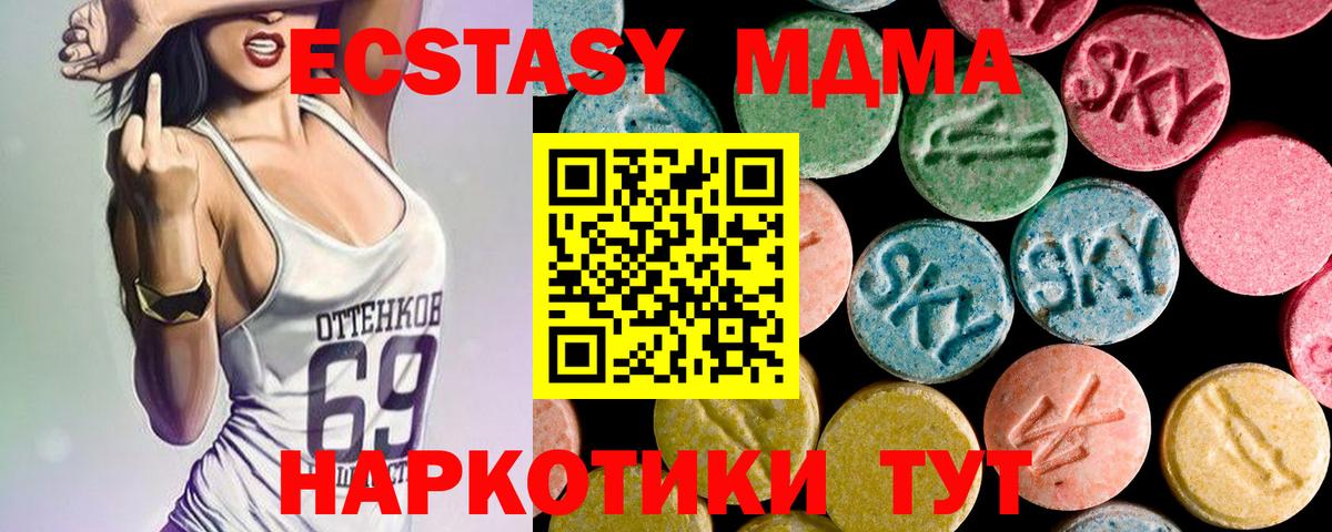 MDMA crystal Назарово