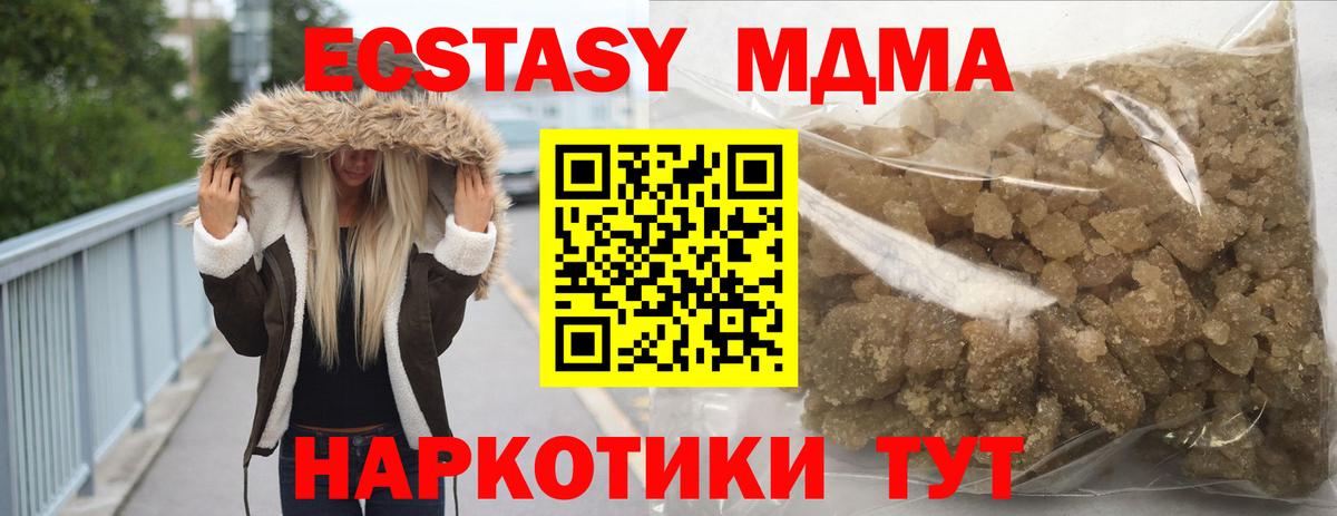 Назарово  MDMA молли  Вход с VPN  МДМА  MDMA crystal 
