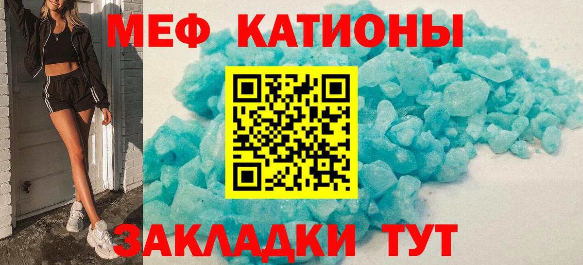 МЯУ-МЯУ 4 MMC  Вход с VPN  МЕФ мука  МЯУ-МЯУ  Назарово 