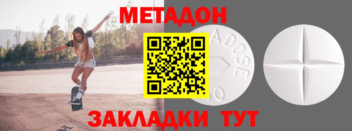 Метадон VHQ  ссылка на мегу зеркало  Метадон кристалл  Назарово  даркнет клад  Вход с VPN 