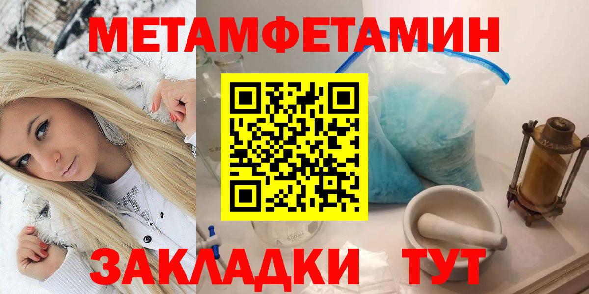 Назарово  Метамфетамин мет  Вход с VPN  Метамфетамин мет 