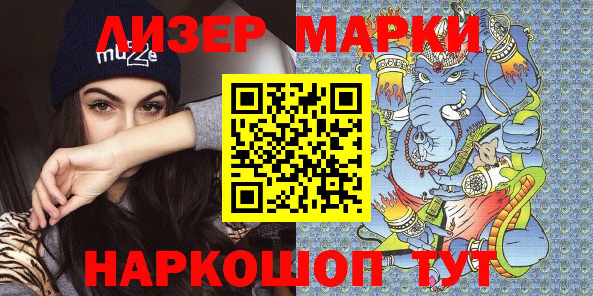 Марки N-bome 1,5мг  Вход с VPN  Назарово  Марки 25I-NBOMe  Марки N-bome 1,5мг 
