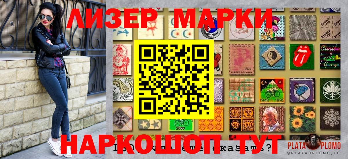Марки NBOMe 1,8мг Назарово