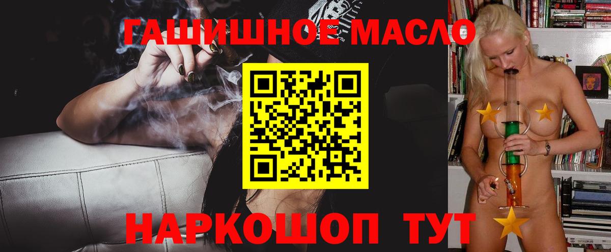 Дистиллят ТГК THC oil  omg   ТГК Wax  Назарово  Вход с VPN 